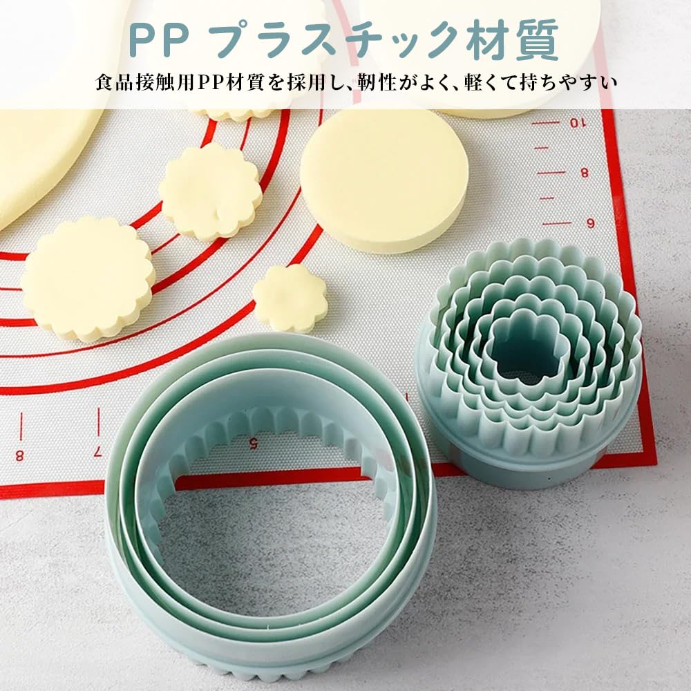 Amazon | TUDOUZZZ クッキー型抜き 8 個セット 丸形花形両用 PP 製
